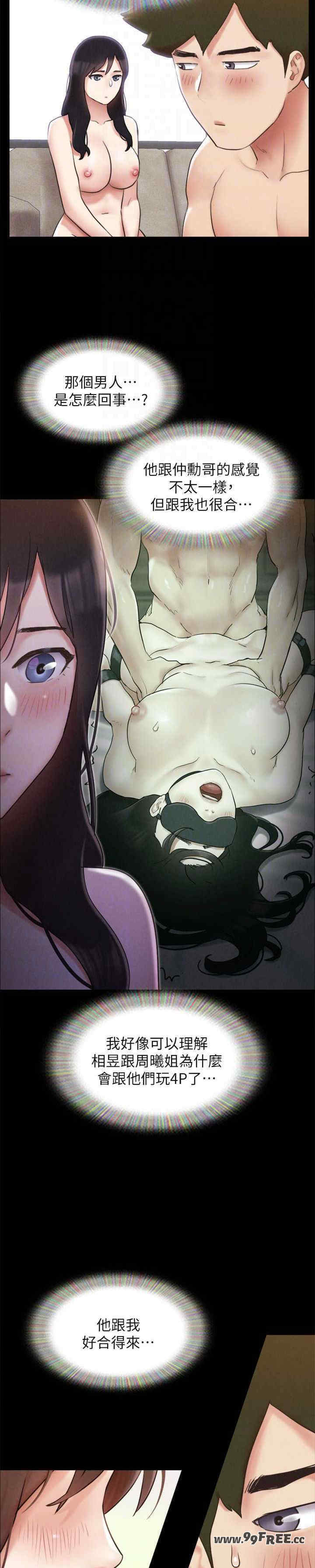 协议换爱(无码版)