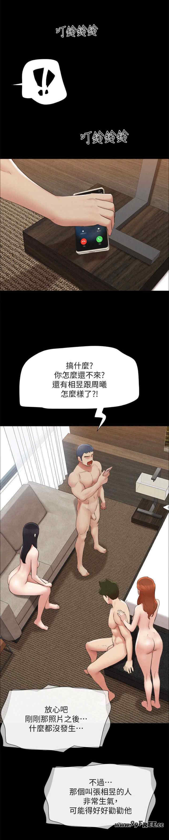 协议换爱(无码版)