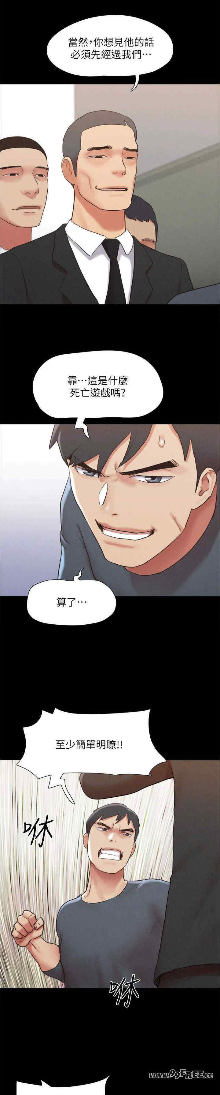 协议换爱(无码版)