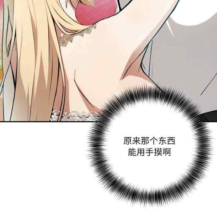 异世界骑士团长