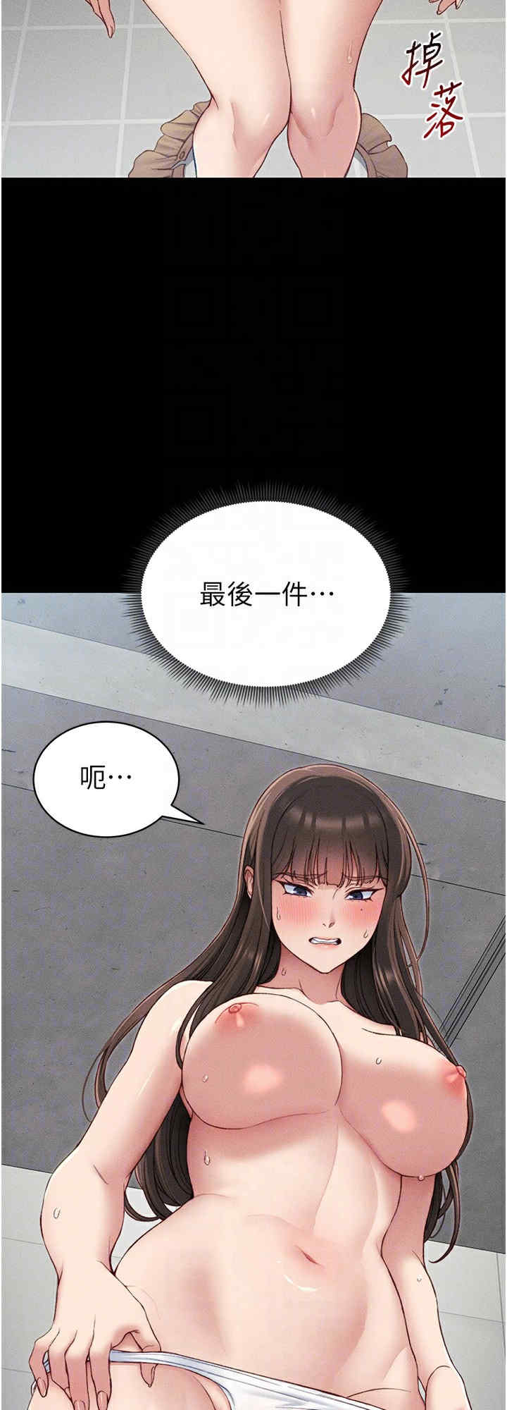 太妹攻略指南
