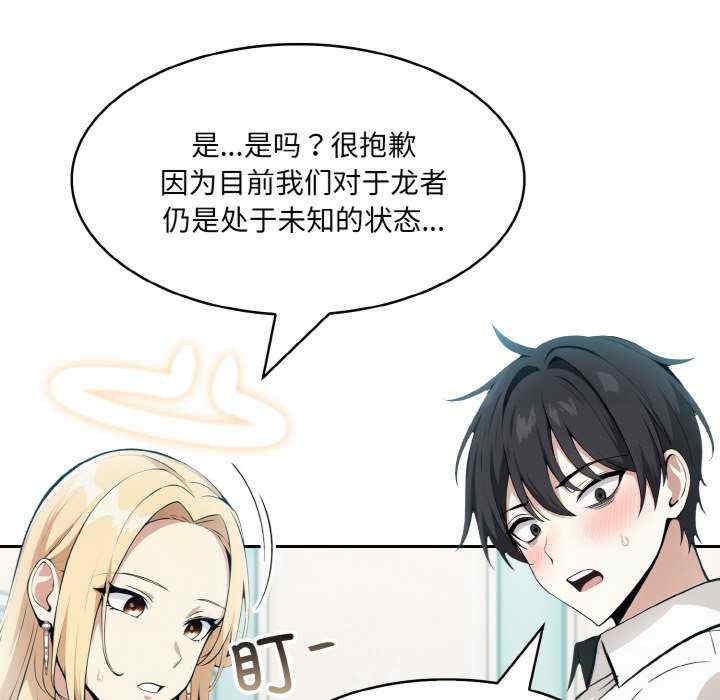 异世界骑士团长