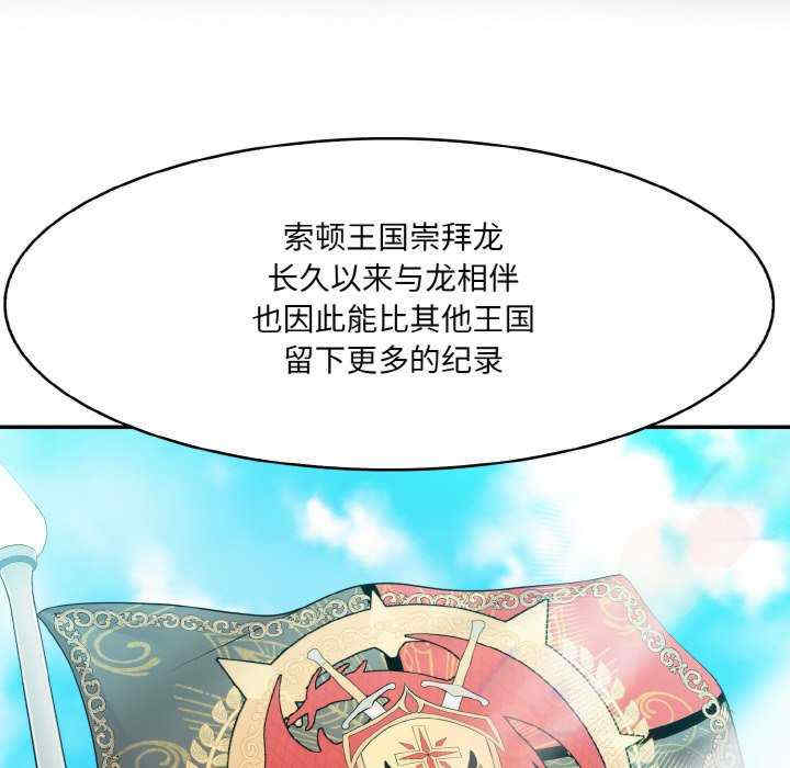 异世界骑士团长