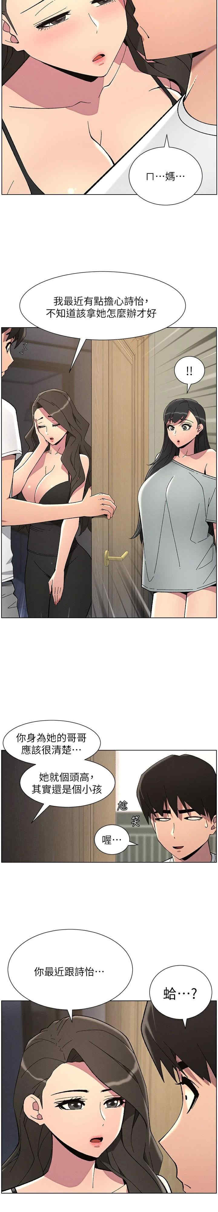 兄妹的秘密授课