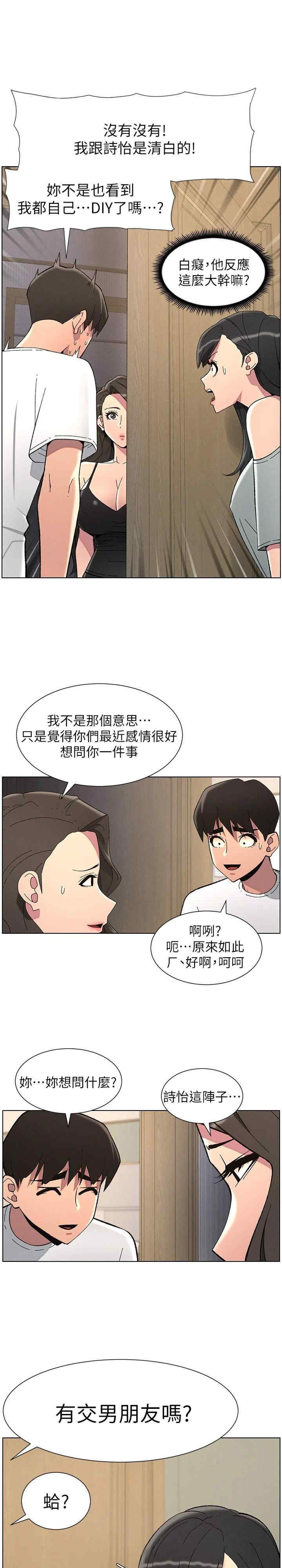 兄妹的秘密授课