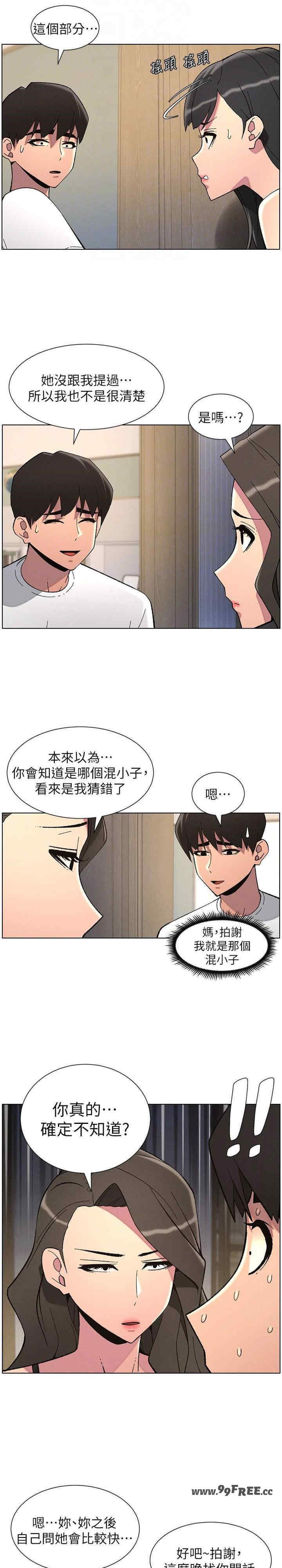 兄妹的秘密授课