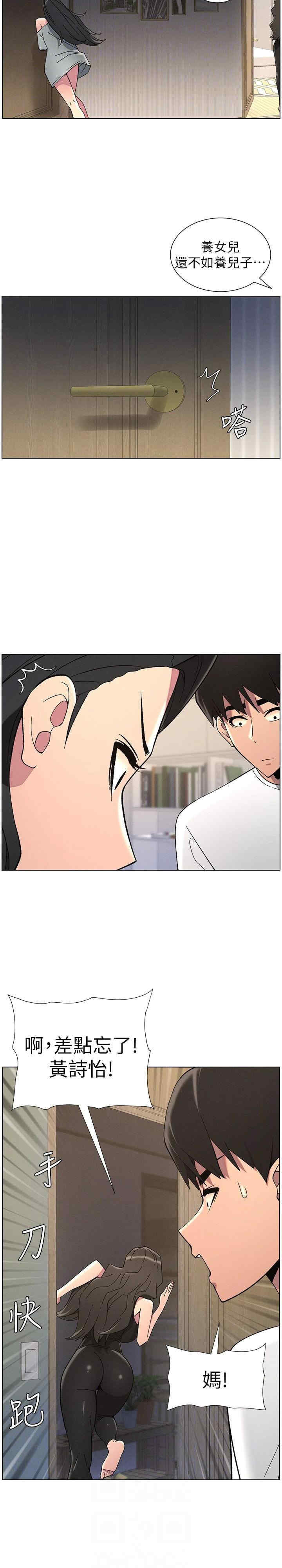 兄妹的秘密授课