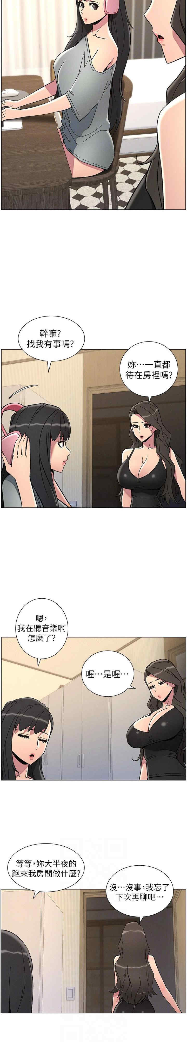 兄妹的秘密授课