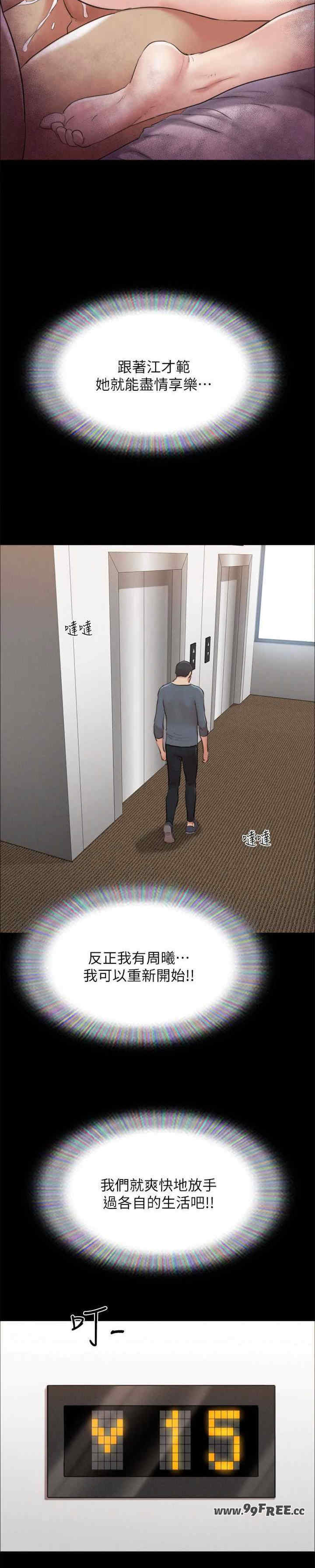 协议换爱(无码版)