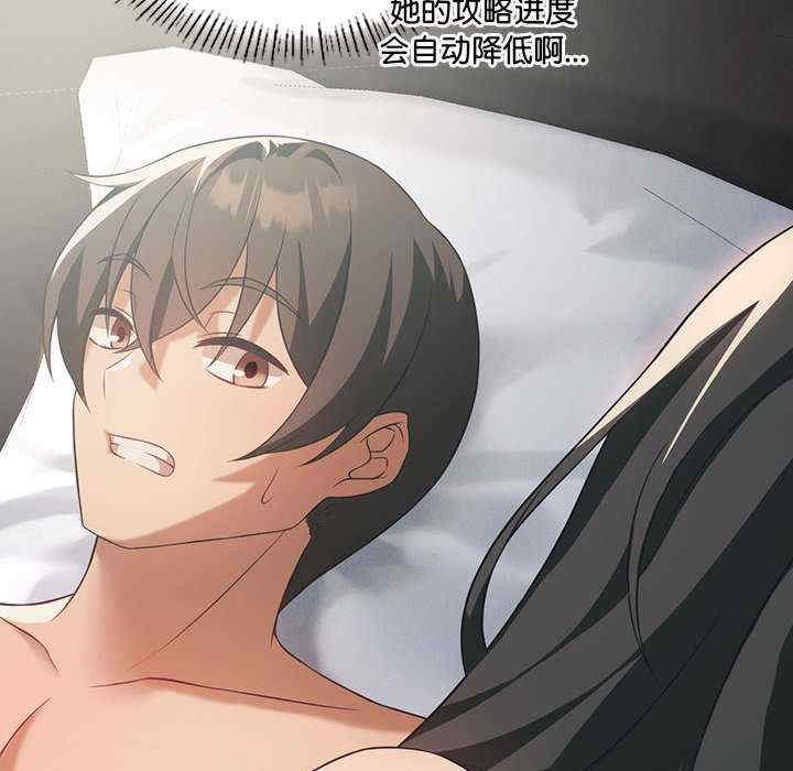 我靠升级逆袭成为大师/我爽爽升级