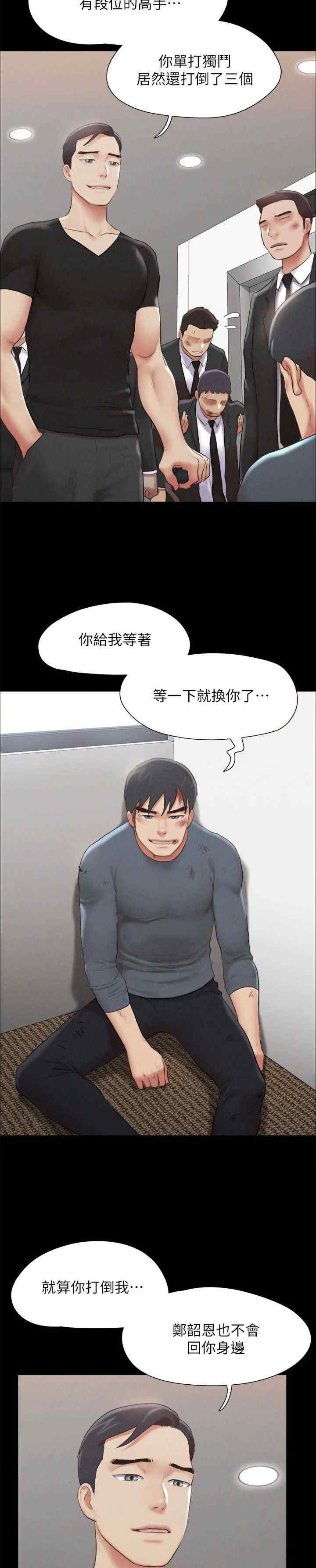协议换爱(无码版)