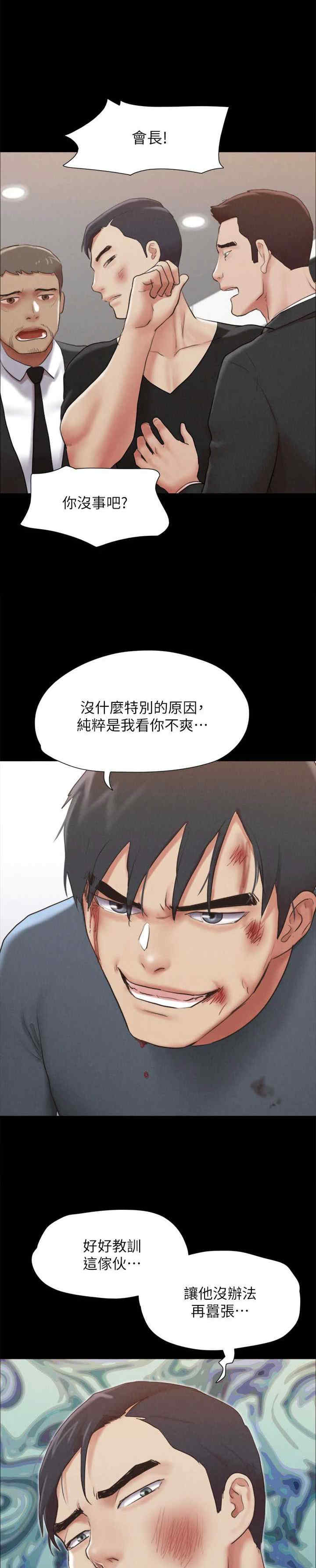 协议换爱(无码版)