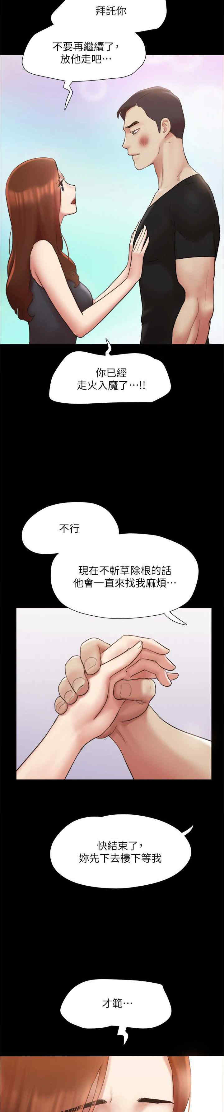 协议换爱(无码版)