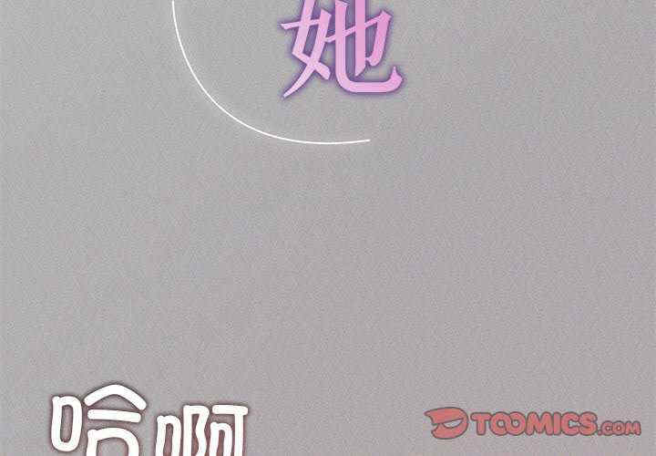 诱人心动的她/想知道你的一切