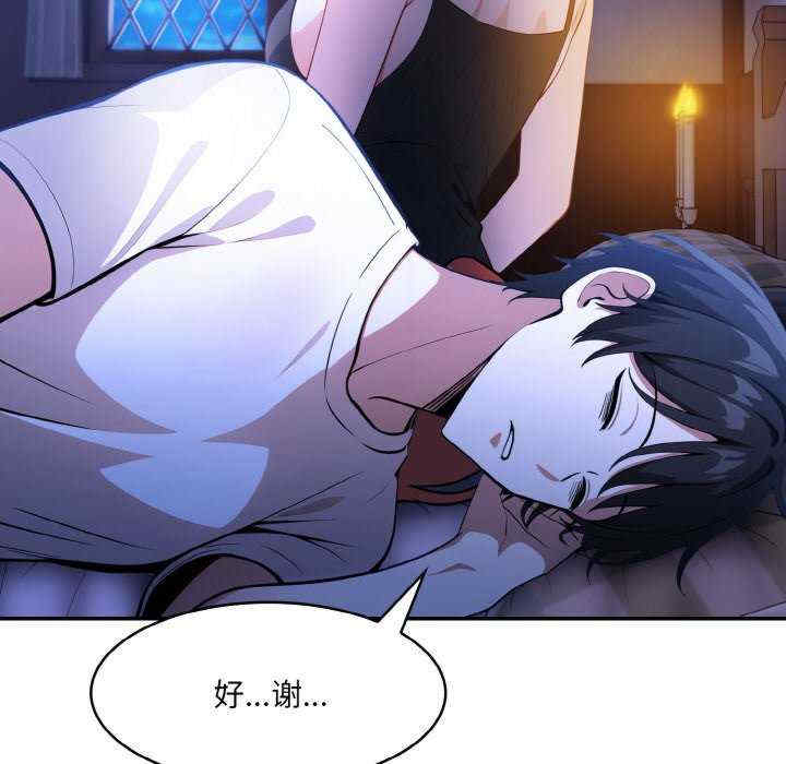 异世界骑士团长