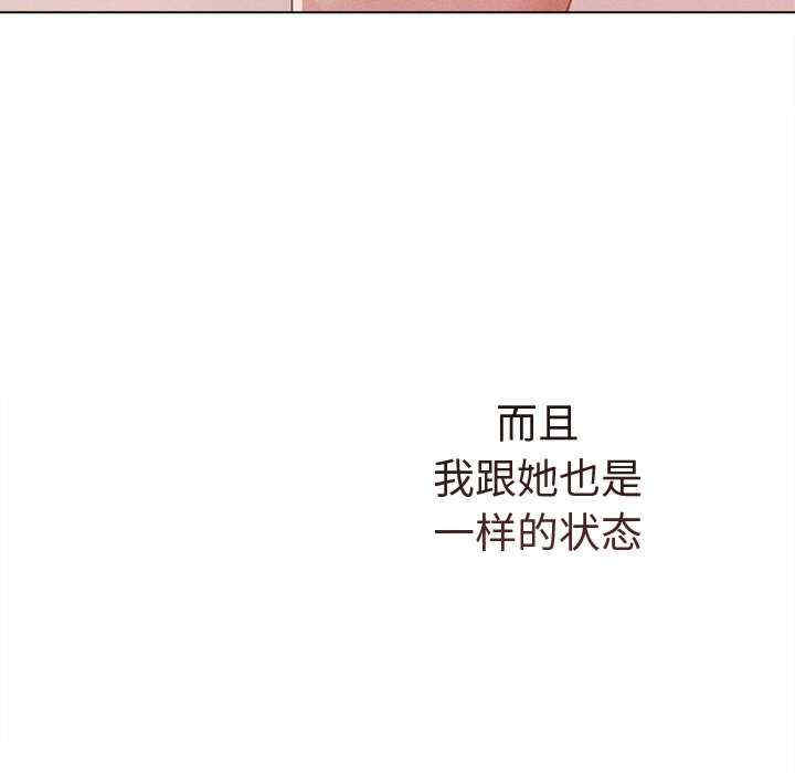 诱人心动的她/想知道你的一切