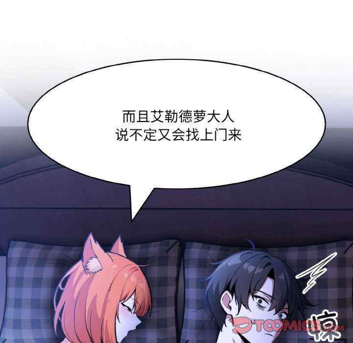 异世界骑士团长