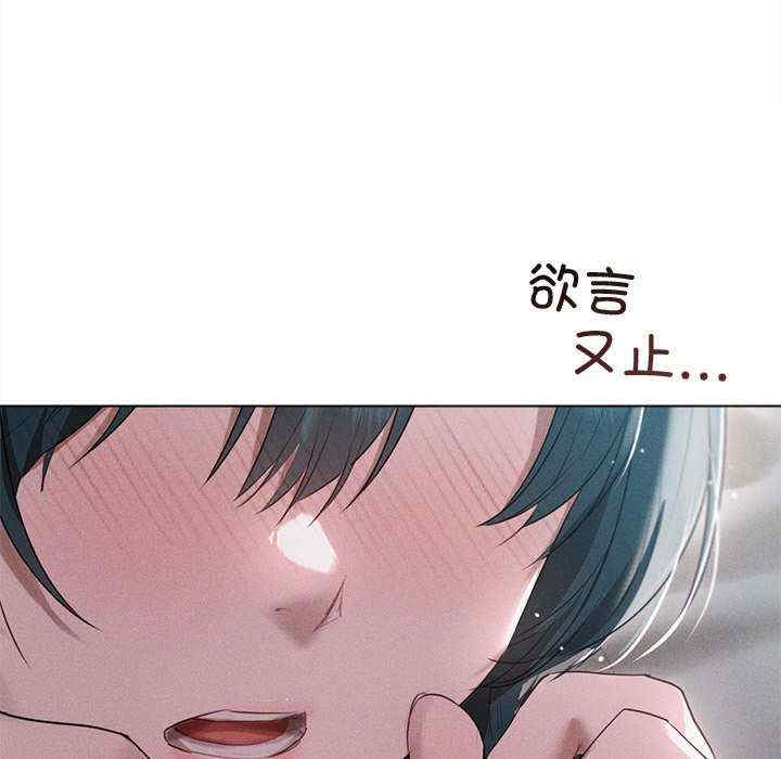 诱人心动的她/想知道你的一切