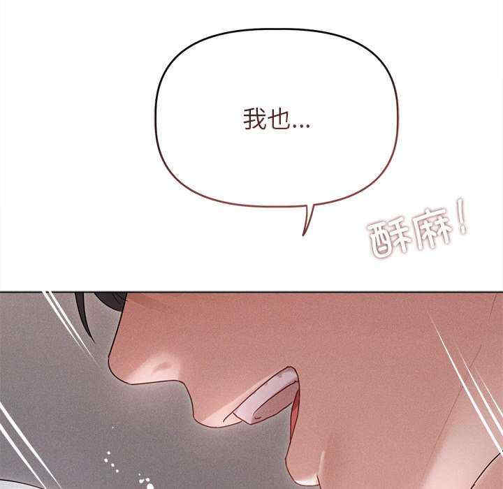 诱人心动的她/想知道你的一切