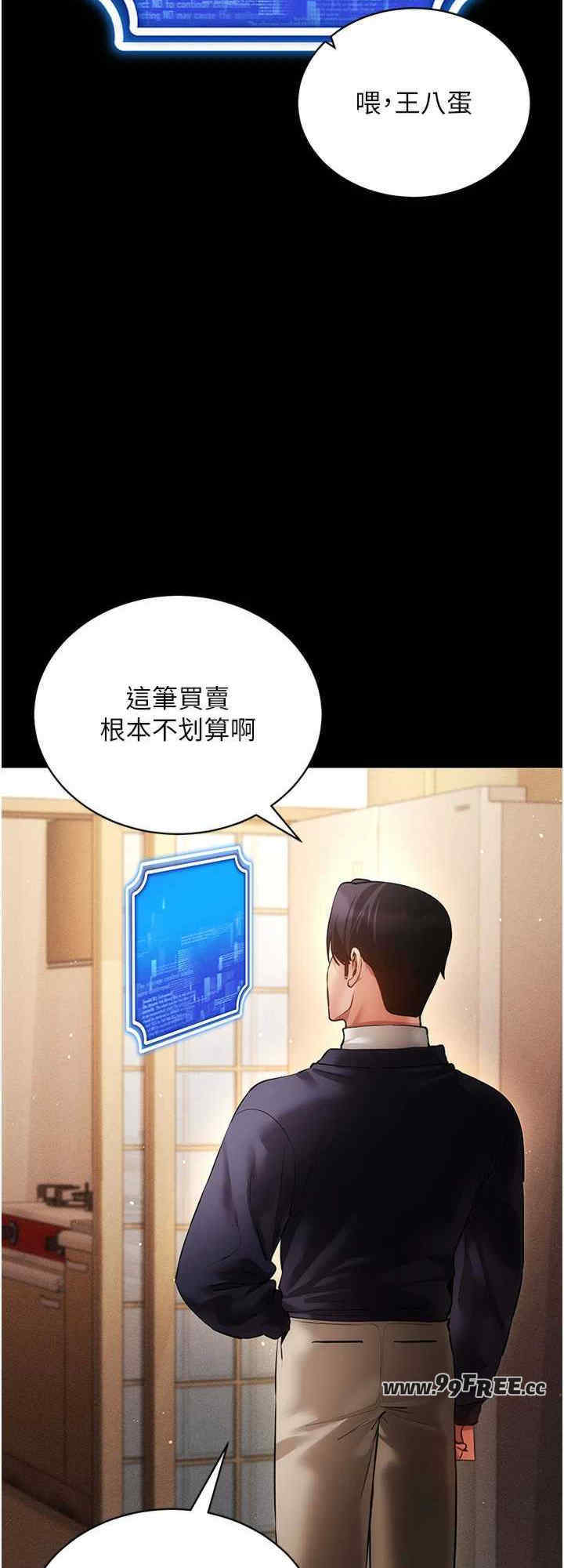 穿入VR成为性域猎人