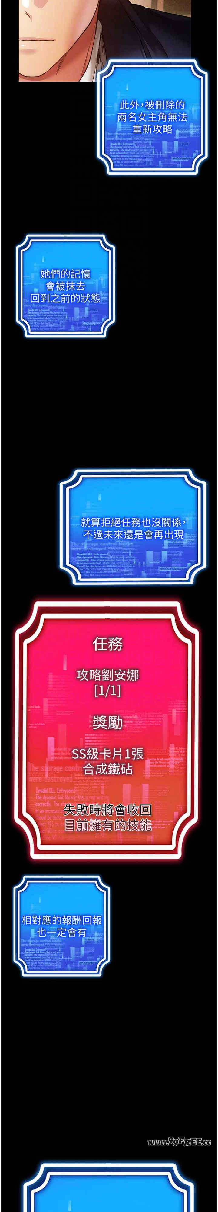 穿入VR成为性域猎人