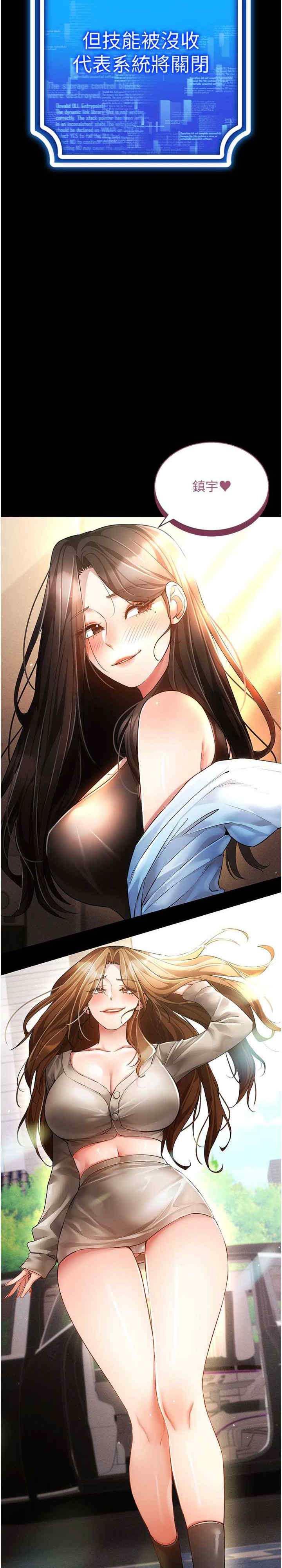 穿入VR成为性域猎人