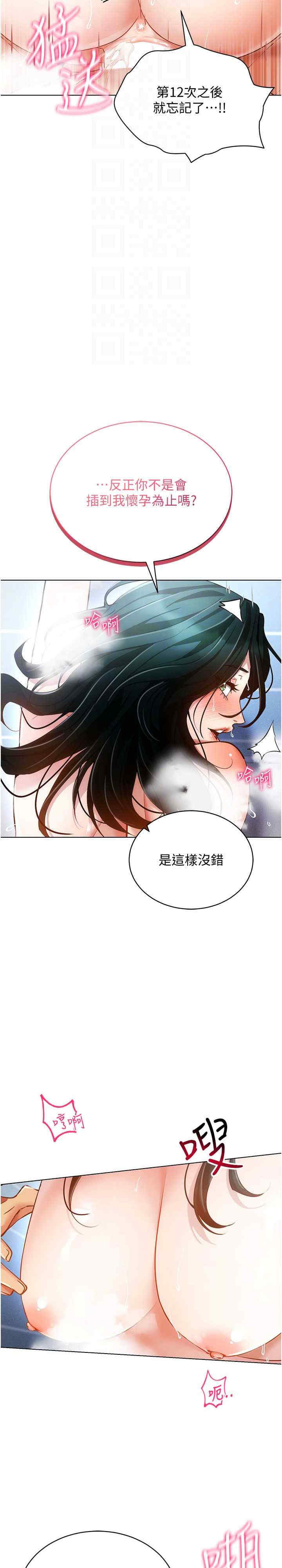 穿入VR成为性域猎人