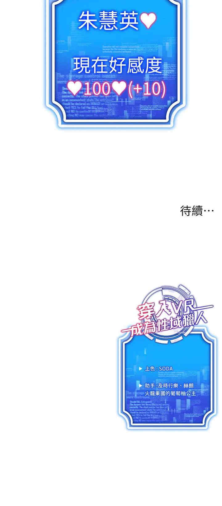 穿入VR成为性域猎人