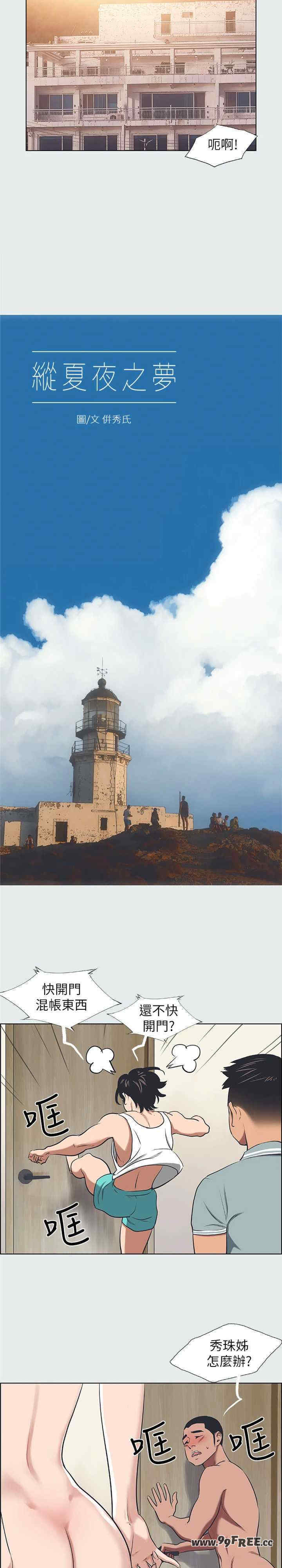 纵夏夜之梦(无码版)