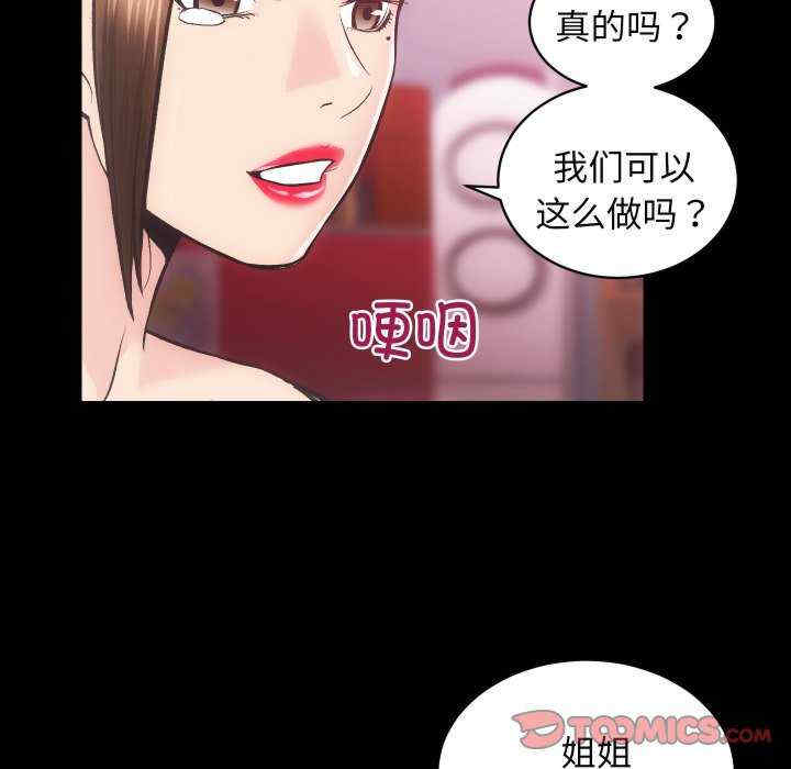 房产姐妹花/房地产姐妹花