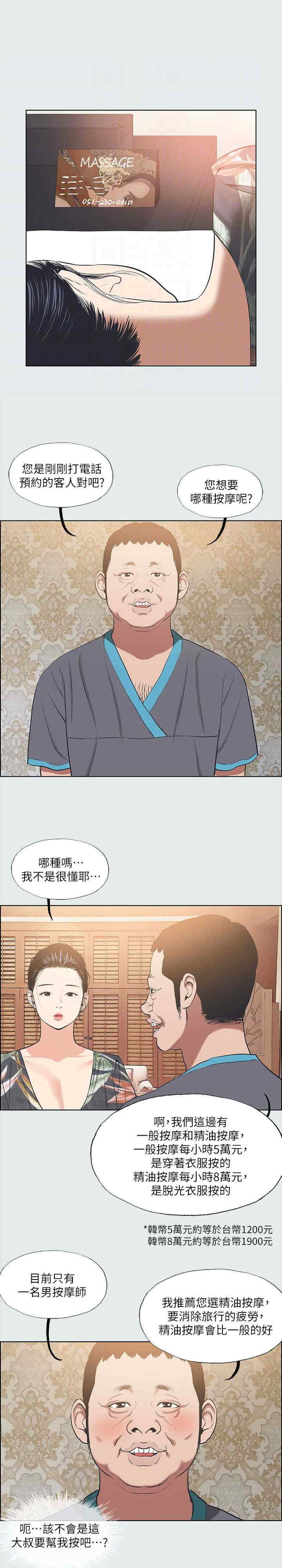 纵夏夜之梦(无码版)