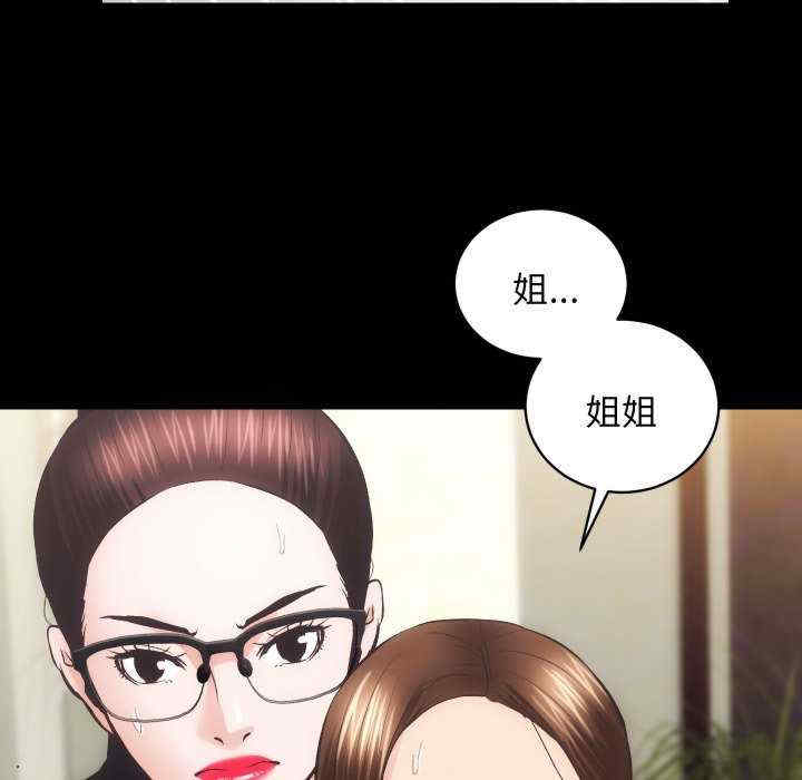 房产姐妹花/房地产姐妹花