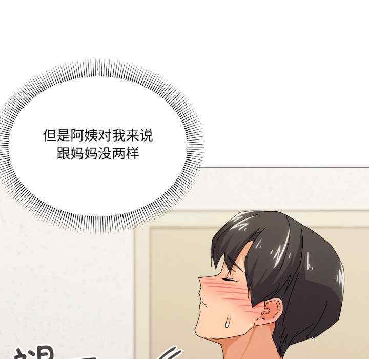 家人之间这样不好吧/家人麥計較