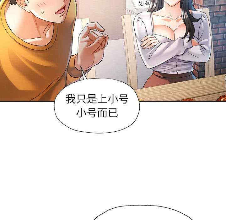 可以爱你吗/似曾相识的她