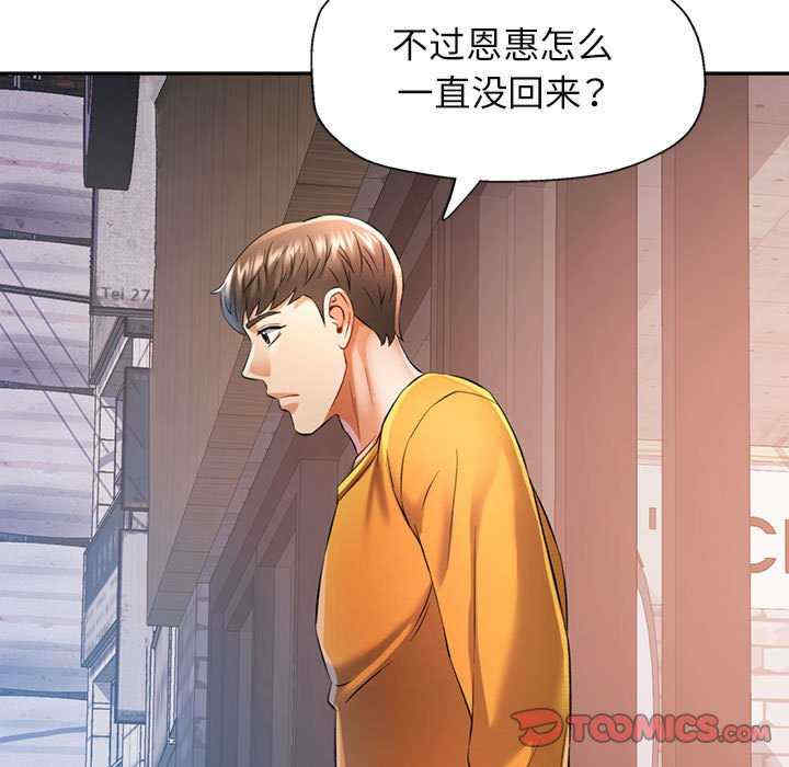 可以爱你吗/似曾相识的她