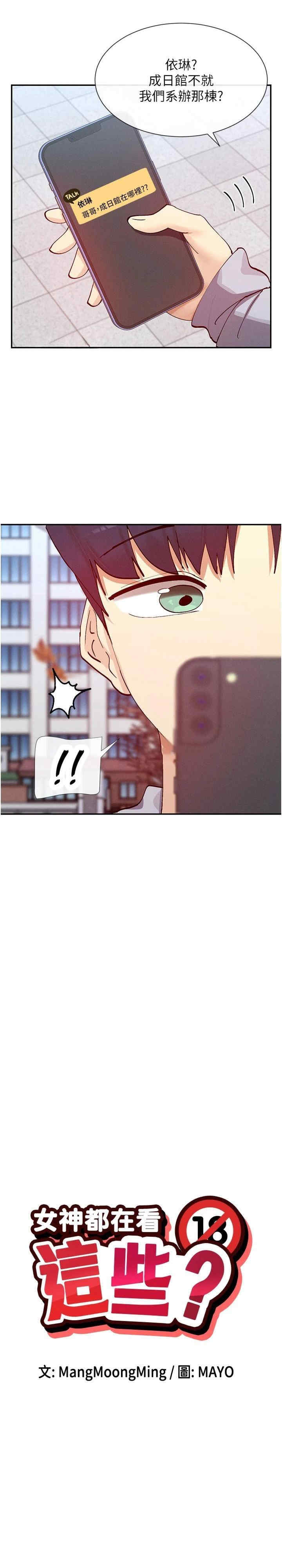 女神都在看这些