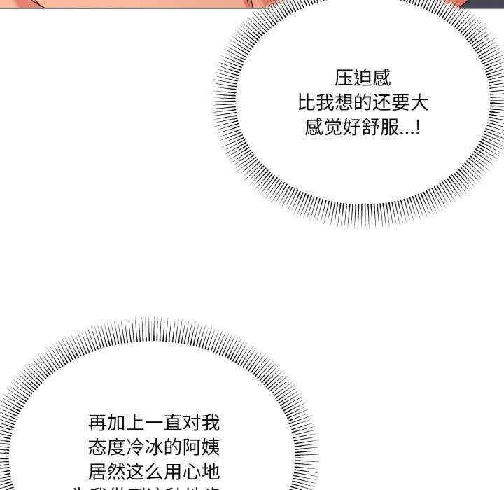 家人之间这样不好吧/家人麥計較