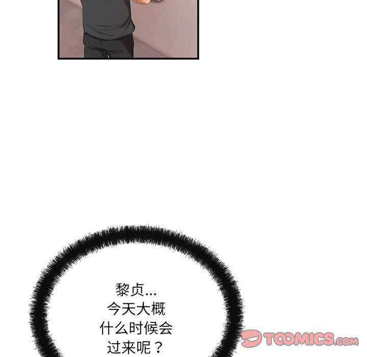 居委会的秘密/管委会的秘密