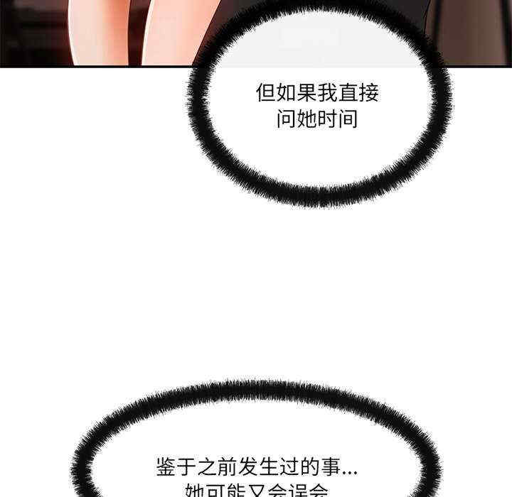 居委会的秘密/管委会的秘密