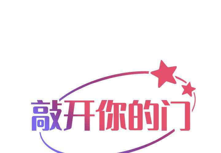 社区重建协会/敲开你的门