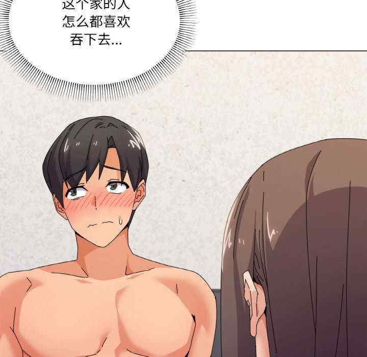 家人之间这样不好吧/家人麥計較