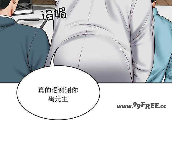 财阀家的女婿