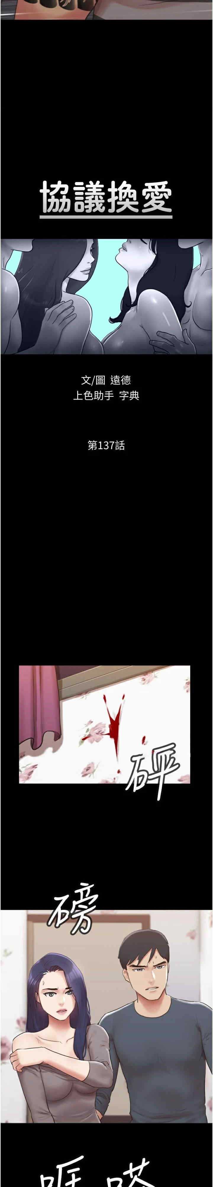 协议换爱(无码版)