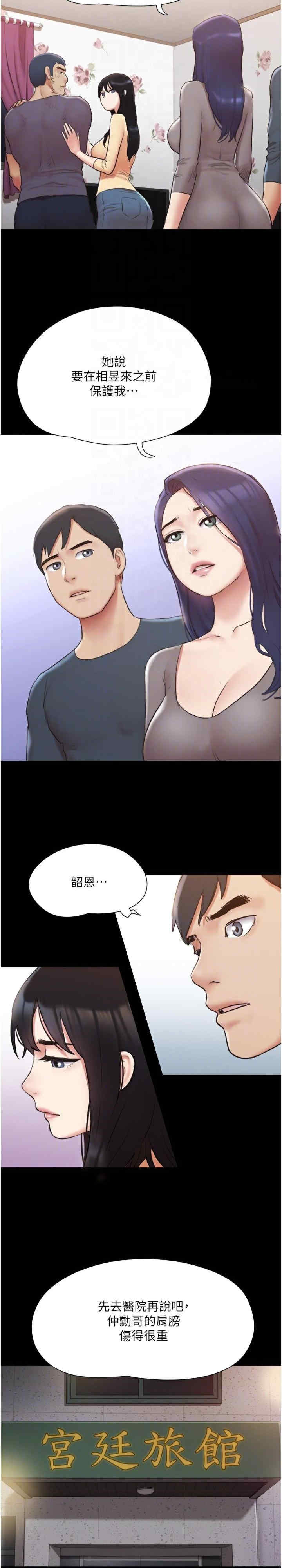 协议换爱(无码版)