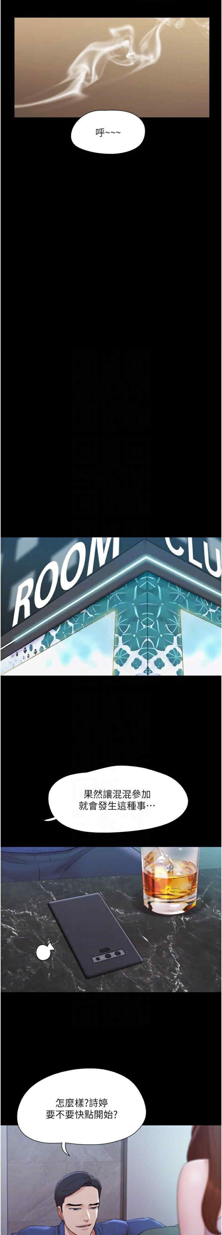 协议换爱(无码版)