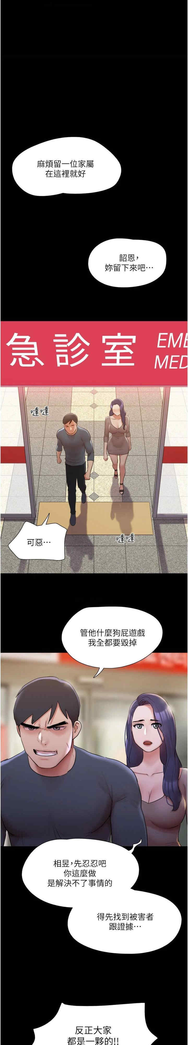 协议换爱(无码版)