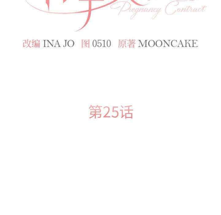 怀孕契约/一份合约追回你