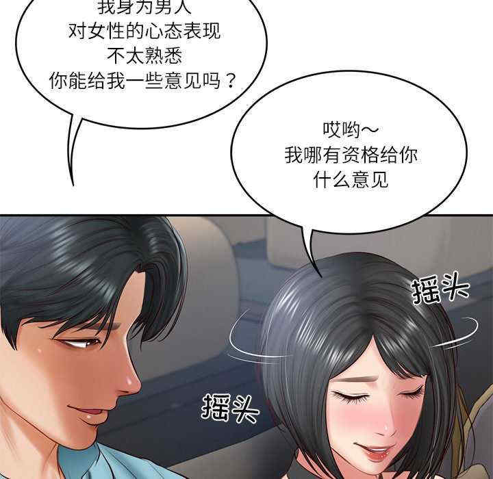 财阀家的女婿