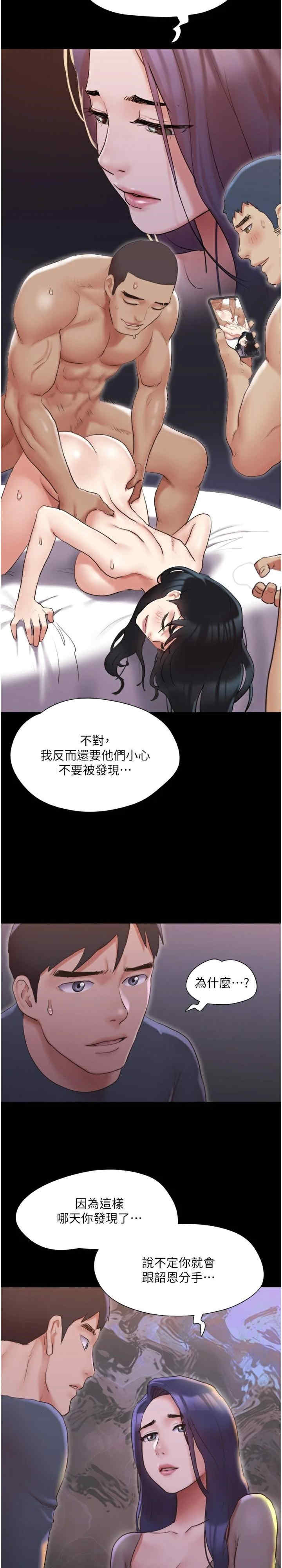 协议换爱(无码版)