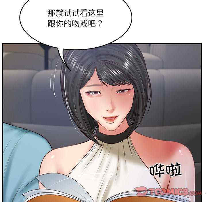 财阀家的女婿